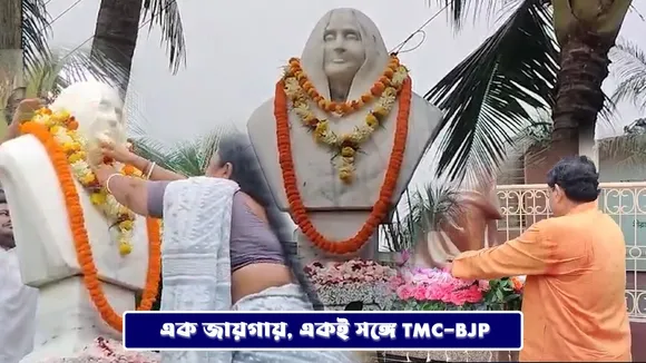 একই কর্মসূচিতে TMC-BJP!