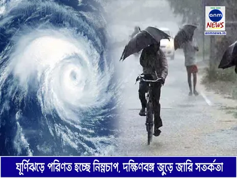 ঝেঁপে বৃষ্টির সম্ভাবনা... কী বলছে আবহাওয়া দফতর