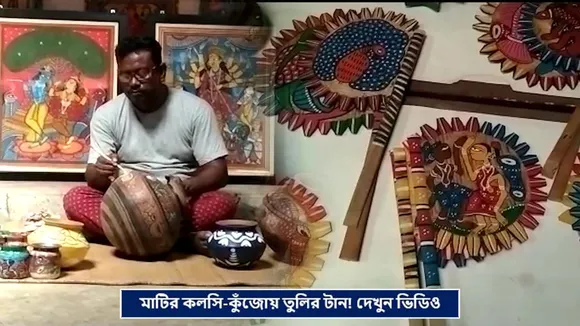 মাটির কলসি-কুঁজোয় তুলির টান! দেখুন ভিডিও