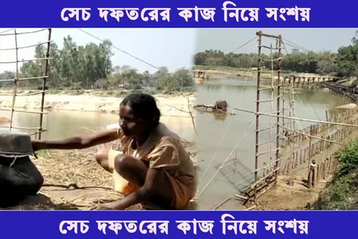 নদী ভাঙন রোধে পাড় মেরামতের কাজ শুরু করেছে সেচ দফতর