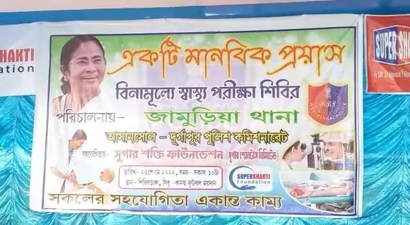 বিনামূল্যে স্বাস্থ্য পরীক্ষা শিবির জামুরিয়ায়, খুশি স্থানীয়রা