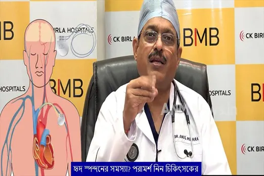 হৃদ স্পন্দনের সমস্যা? পরামর্শ নিন চিকিৎসকের