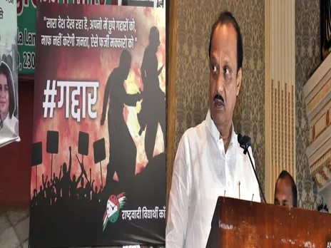 ‘Gaddar’ Ajit Pawar!