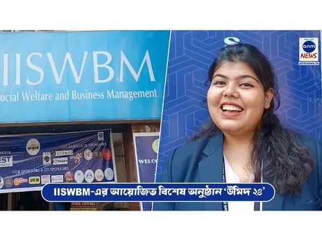 A special event 'Umeed 24' organized by IISWBM