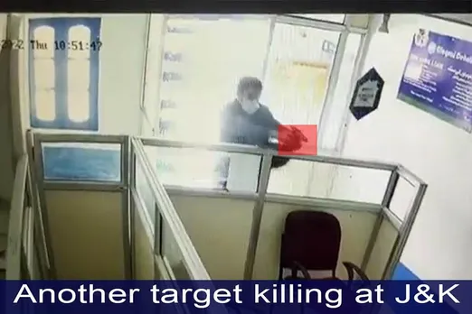 CCTV footage of bank manager who killed at Kulgam