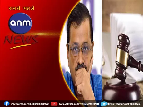 अरविंद केजरीवाल की याचिका पर दिल्ली HC में सुनवाई