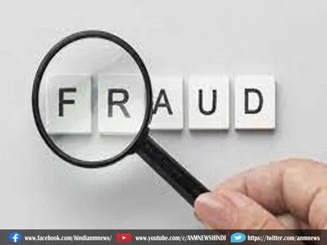 Fraud : वायुसेना में नौकरी दिलाने के नाम पर 200 लोगो से किया ठगी