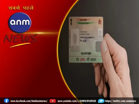 50 रुपये में PVC Aadhaar Card!