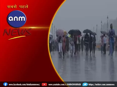 Weather: तापमान में गिरावट का अनुमान,  हो रही है बारिश