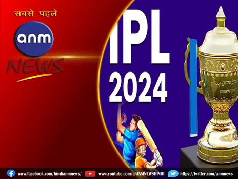 IPL 2024: आईपीएल 2024 का घमासान कल से