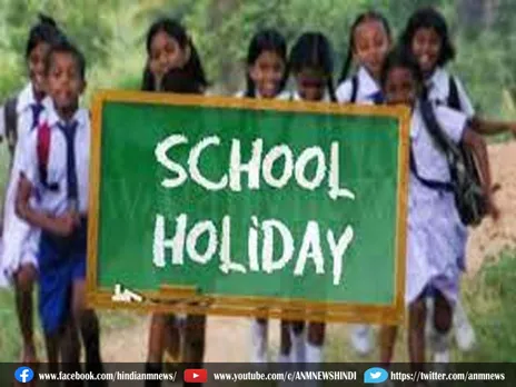 Holiday : 31 दिसम्‍बर से स्कूलों में छुट्टी, शिक्षा विभाग का आदेश