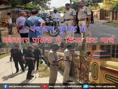 Panchayat Elections के मद्देनजर पुलिस ने किया रुट मार्च