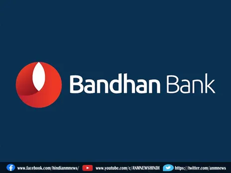 Bandhan Bank Personal Loan: बिना इनकम प्रूफ के भी 2 लाख का पर्सनल लोन दे रहा बंधन बैंक