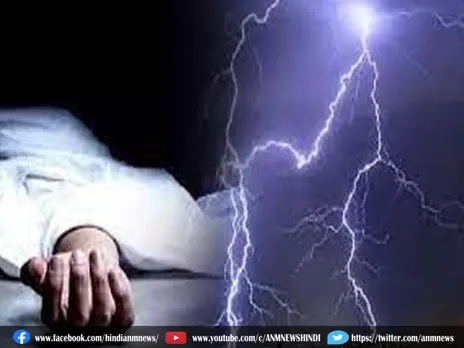 Lightning : अचानक बिजली गिरने से महिला की मौत