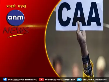 बिहार में नहीं लागू होगा CAA