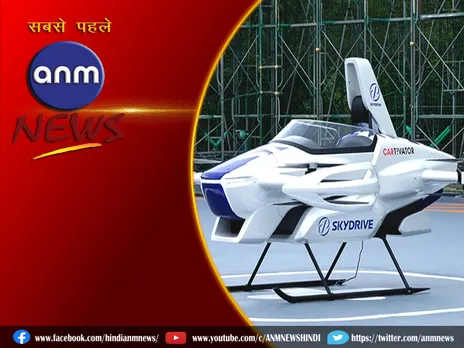 First Flying Car: 15 मिनट में 15 किलोमीटर, जानिये कब से कर पायेंगे सवारी