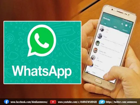 Whatsapp ने लॉन्च किया नया फीचर
