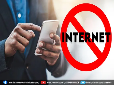 Internet Shutdown: फिर हुआ इंटरनेट सेवा सस्पेंड