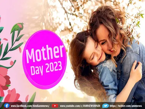 Mothers Day 2023: मदर्स डे आज
