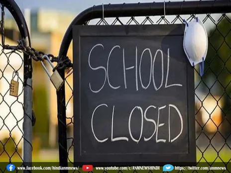 प्राइमरी स्कूल बंद, छठी से 12वीं तक चलेंगी ऑनलाइन क्लासेज