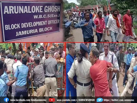 Asansol BJP : डेपुटेशन को लेकर पुलिस से भिड़ी भाजपा नेता और कार्यकर्ता , जामुड़िया के बीडीओ कार्यालय क्षेत्र में भारी तनाव