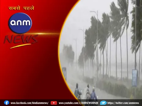 Weather Update: आंधी तूफान के साथ बारिश की संभावना