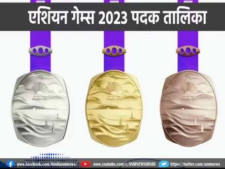 Asian Games India Medals Tally: भारत का पदकों का शतक पूरा