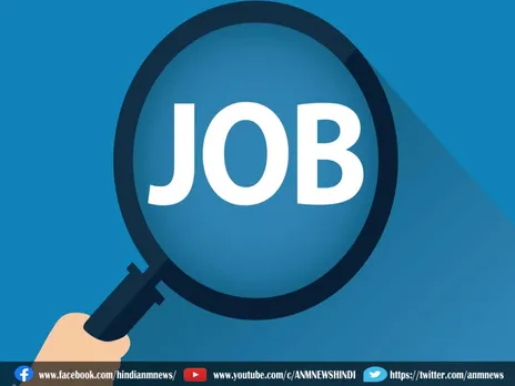 Vacancy : देश के कई राज्यों के युवाओं के लिए सुनहरा मौका