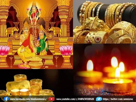 Dhanteras : खरीदारी के लिए विशेष है धनतेरस का त्योहार