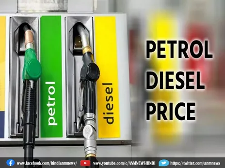 Petrol Diesel Price Today: जारी हुए पेट्रोल-डीजल के दाम