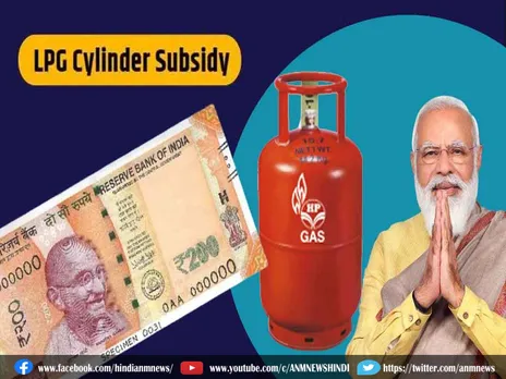 LPG Subsidy: खाते में LPG सिलिंडर सब्सिडी के 60 करोड़ रुपये पहुंचे
