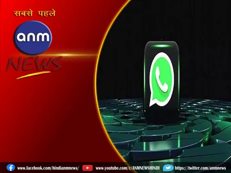 WhatsApp ला रहा नया Avatar प्राइवेसी फीचर!