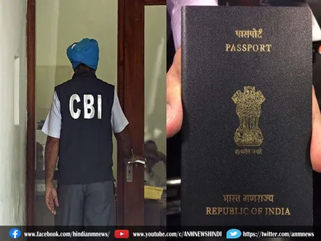 फर्जी पासपोर्ट घोटाले की जांच कर रही CBI