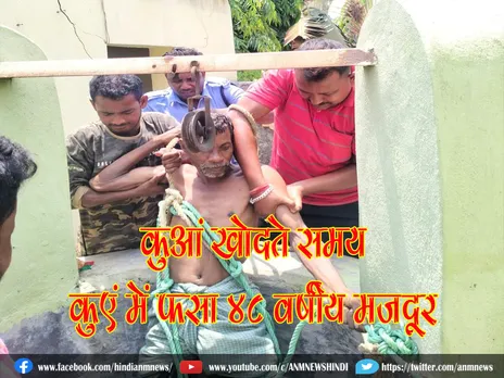 Salanpur: कुआं खोदते समय कुएं में फसा 48 वर्षीय मजदूर
