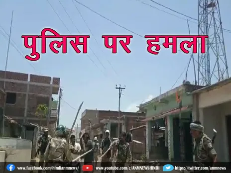 पुलिस पर हमला : Violent clash between villagers and police