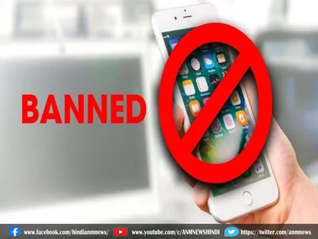 Mobile banned in School : क्लासरूम में अब मोबाइल फोन पर लगा बैन