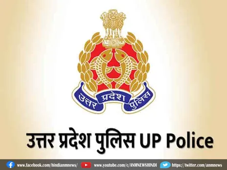 यूपी पुलिस भर्ती का नोटिफिकेशन जारी