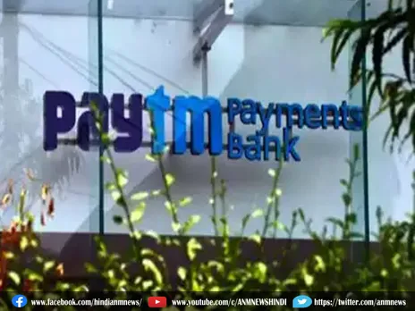 Paytm यूजर्स सावधान! RBI का बड़ा फैसला