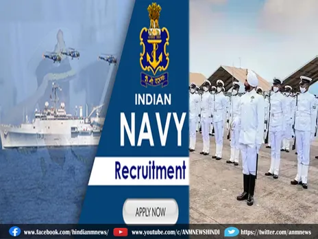 युवाओं के लिए सुनहरा मौका, Indian Navy में भर्ती