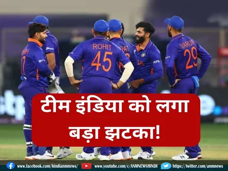 Team India को लगा बड़ा झटका !