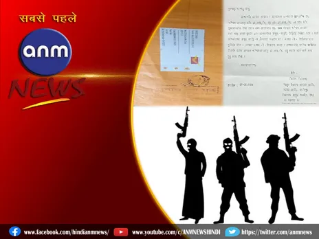 आतंकी संगठन ने भाजपा उम्मीदवार को भेजा धमकी भरा पत्र