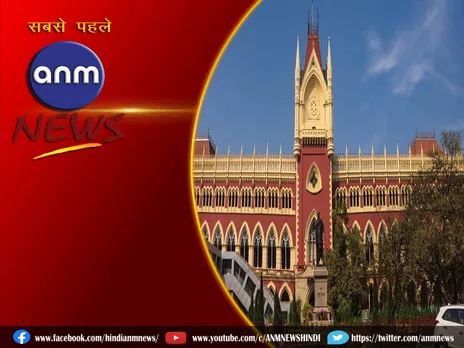 Kolkata High Court: अवैध इमारत प्रमोटरों पर 1 करोड़ रुपये का जुर्माना