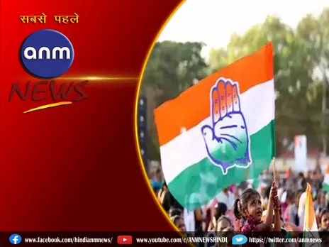 Lok Sabha election: प्रत्याशियों को लेकर कांग्रेस की दूसरी बैठक