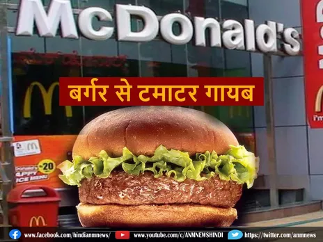 McDonalds के बर्गर पर महंगाई की मार!