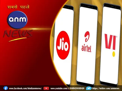 बड़ा झटका! Jio, Airtel या Vi यूजर के लिए बुरी खबर