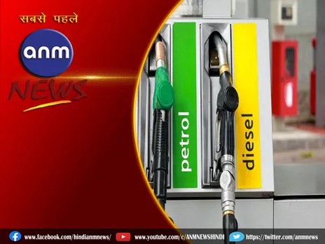 Petrol-Diesel Price: लो जी हो गया सस्ता!