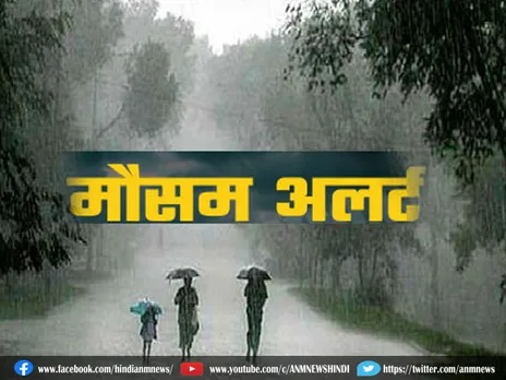 आज मौसम रहेगा 'कूल-कूल', इन जिलों में बारिश का अलर्ट जारी