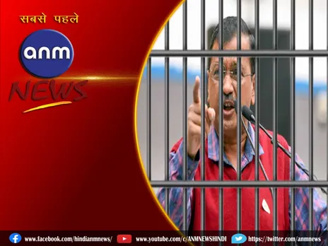 जेल में 3 किताबों की मांग, क्या जेल में रामायण और गीता पढ़ेंगे CM Kejriwal?