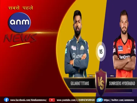 GT vs SRH: कब, कहां और कैसे फ्री में देख सकेंगे गुजरात बनाम हैदराबाद मैच