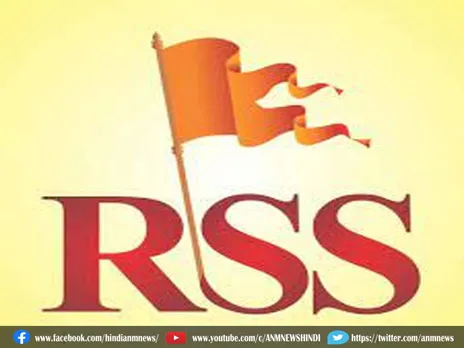 RSS नेता का बयान हुआ वायरल